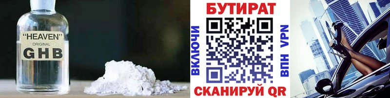 Бутират оксибутират  Купить где  Усть-Кут 