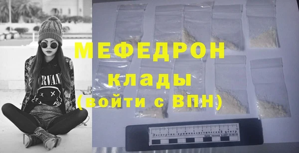 мяу мяу кристалл Покровск