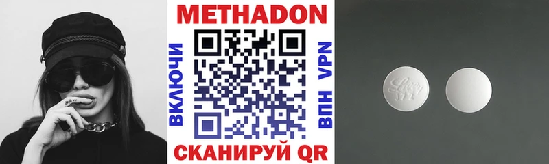 Купить где  Усть-Кут  Метадон methadone 