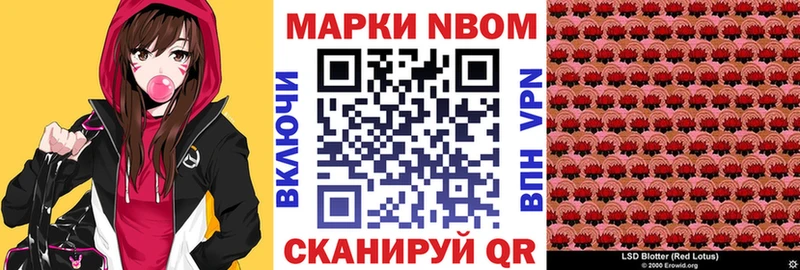 Наркотические марки 1,8мг  Купить  Усть-Кут 